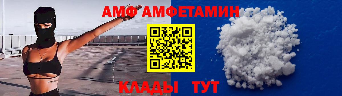 Амфетамин VHQ Элиста