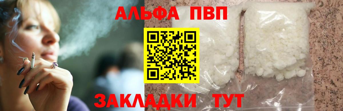 APVP Соль Элиста