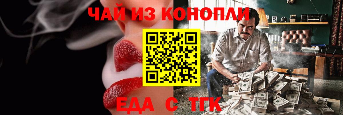 Элиста  Cannafood конопля  Вход с VPN 