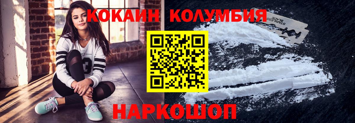 Элиста  Cocaine FishScale  Cocaine  КОКАИН 97%  Вход с VPN 