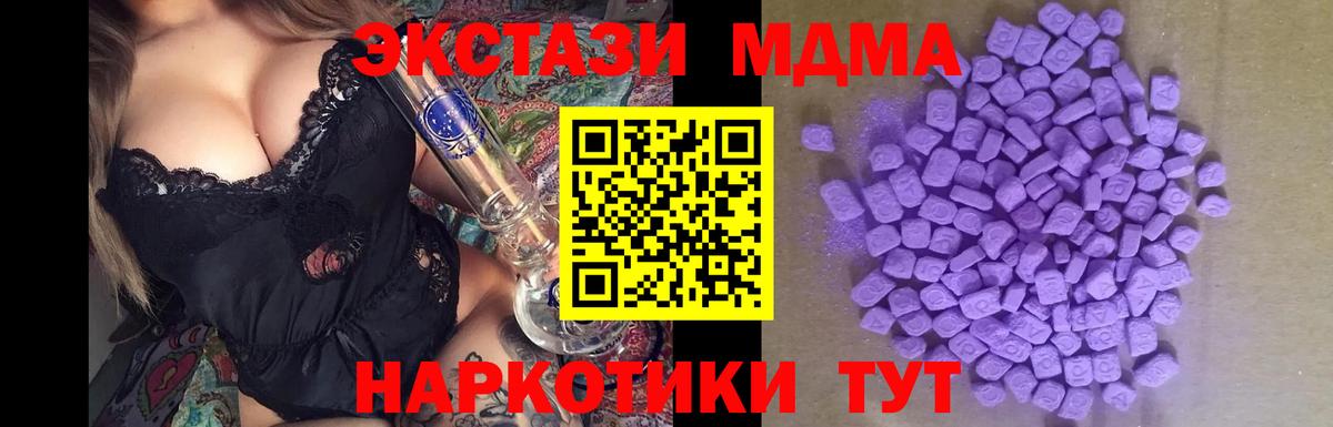 Ecstasy mix Элиста