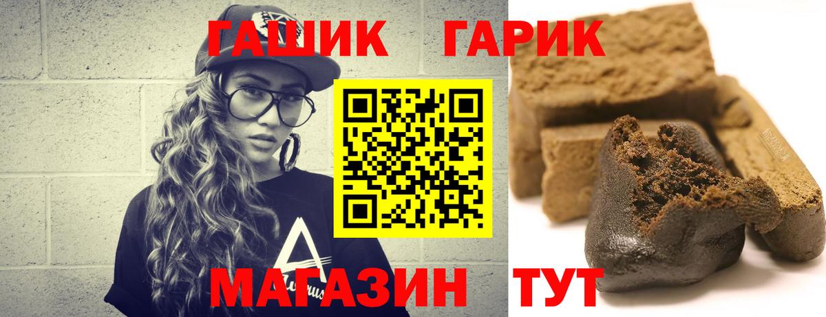 ГАШ Изолятор  Гашиш индика сатива  ГАШИШ  Элиста  Вход с VPN 
