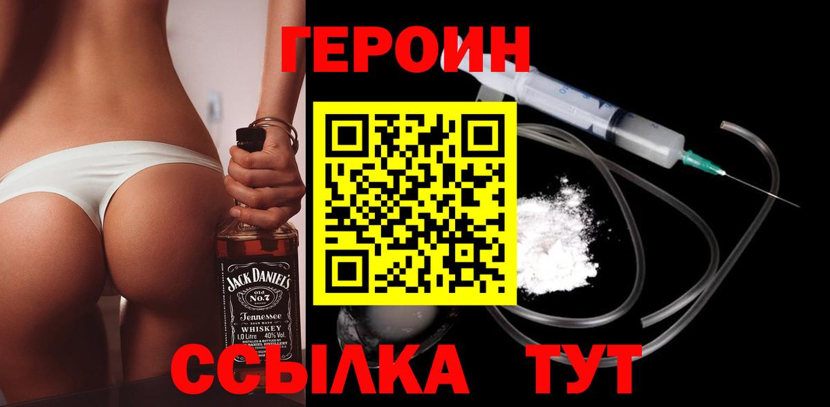 Героин  ГЕРОИН Афган  Вход с VPN  Элиста 