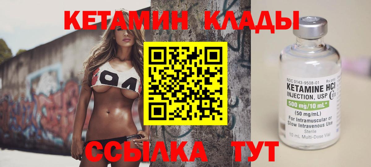 блэк спрут ссылка  Вход с VPN  площадка телеграм  Кетамин VHQ  Элиста 