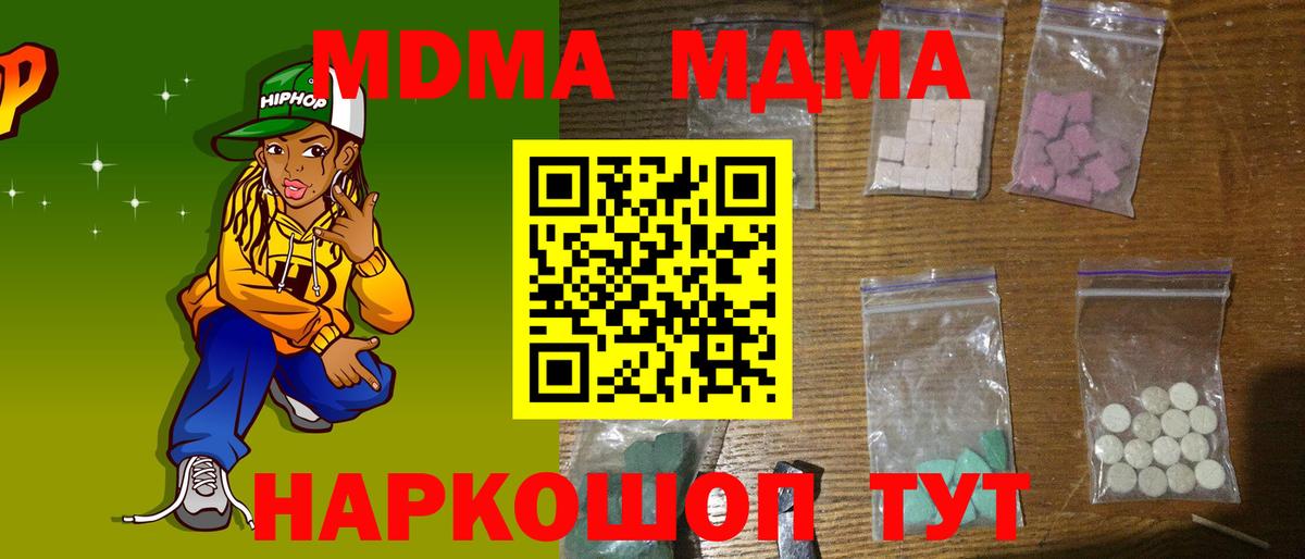 МДМА Molly Элиста
