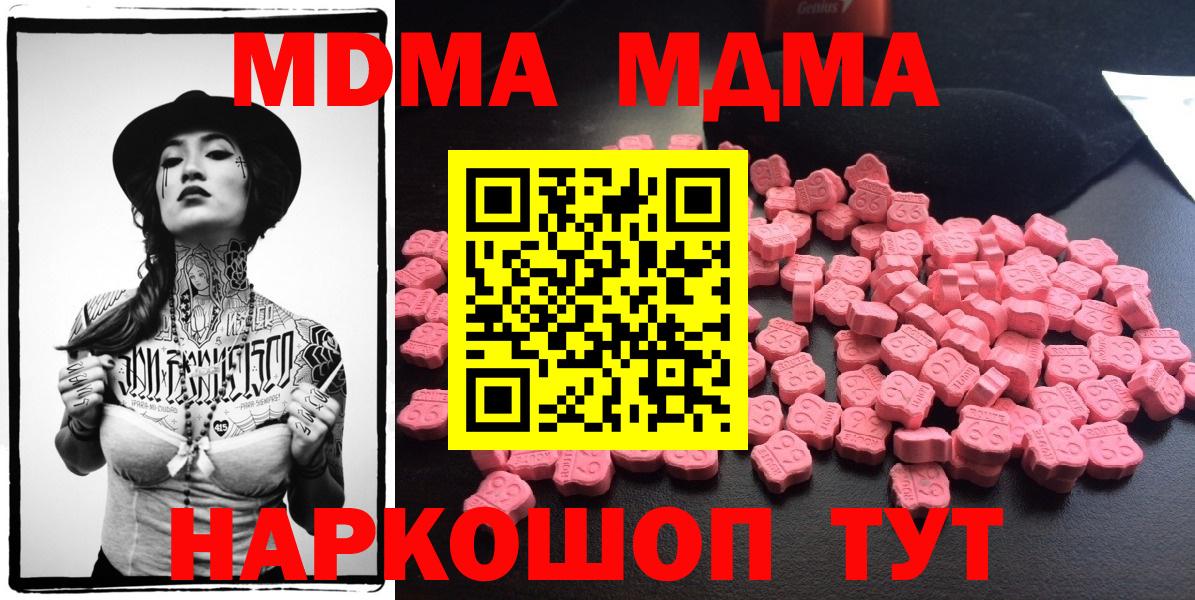 MDMA молли  MDMA молли  Вход с VPN  Элиста 