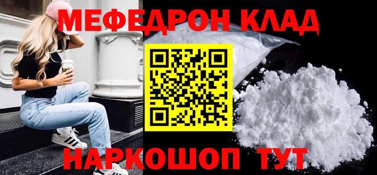 Мефедрон  Элиста