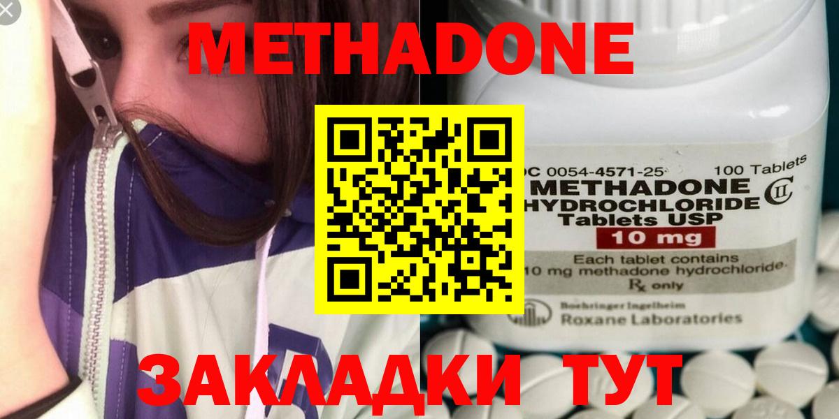 Элиста  МЕТАДОН белоснежный  МЕТАДОН VHQ  Вход с VPN 