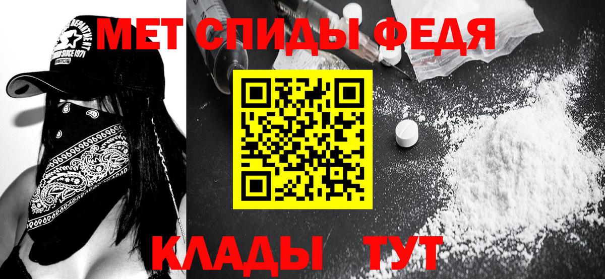 Метамфетамин винт Элиста