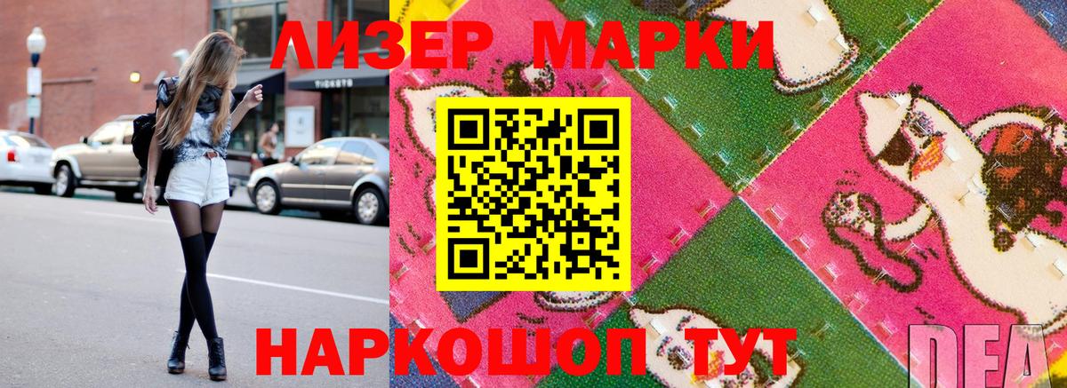 Наркотические марки 1,5мг  Наркотические марки 1,5мг  Элиста  цена наркотик  Вход с VPN 