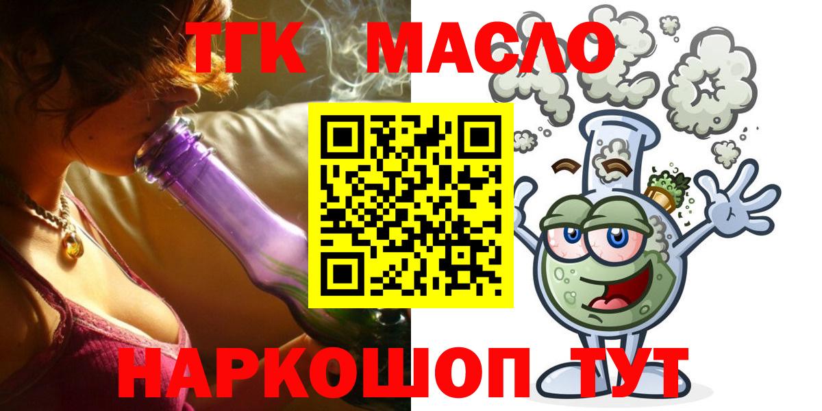 купить закладку  ТГК жижа  ТГК вейп с тгк  Вход с VPN  Элиста 