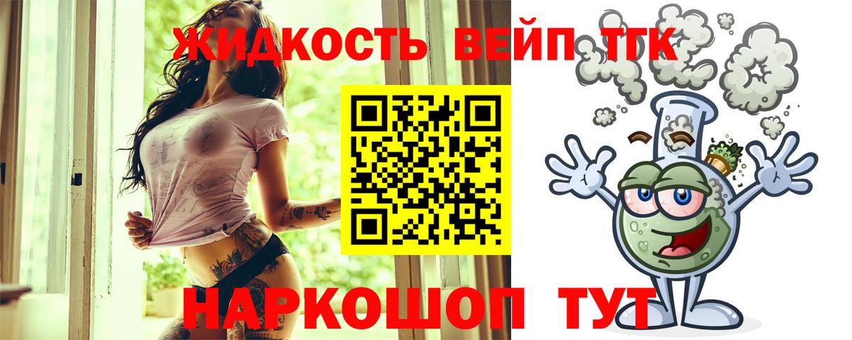 Дистиллят ТГК концентрат Элиста